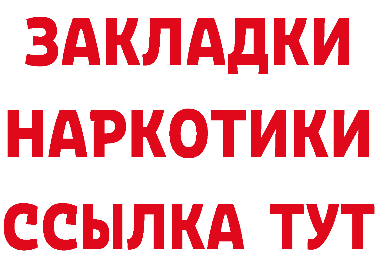 Продажа наркотиков даркнет как зайти Людиново